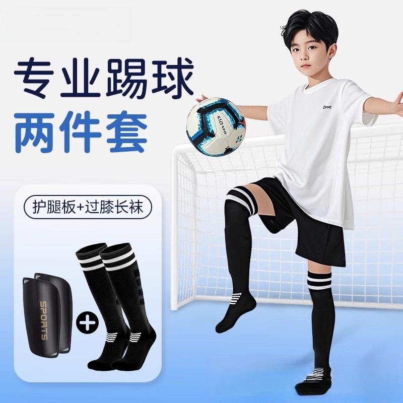 儿童护腿板足球袜子男童小学生青少年护具长筒袜套护小腿插板套装