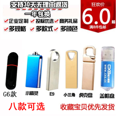 正品2G U盘2G优盘2GU盘广告礼品金属防水U盘招投标U盘2g批发定制