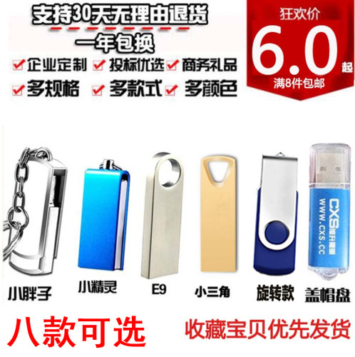 正品2G U盘2G优盘2GU盘广告礼品金属防水U盘2g招投标U盘定制批发