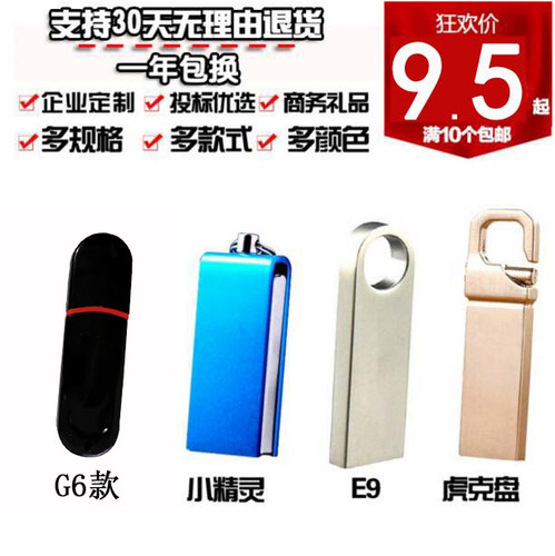 正品u盘4g招投标U盘 4g u盘金属4GU盘标书优盘可刻字定制LOGO批发