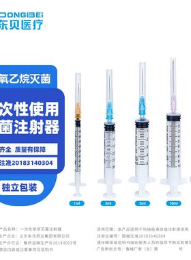医用无菌注射器带针头针筒针管1/3/5/10ml20毫升大号一次性注射器