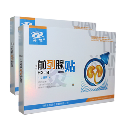前列腺贴慢性前列腺 辅助治疗 益肾保贴男士保健调理