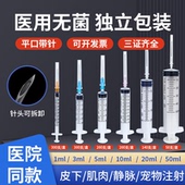 注射器一次性医用无菌带针头1 20ml毫升大号针筒管注射器