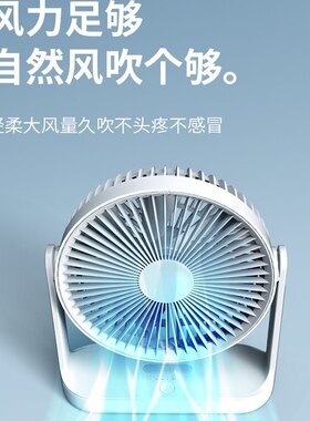 edon爱登桌面静音办公室usb学生宿舍壁挂电风扇便携式小型可充电