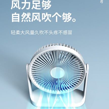 edon爱登桌面静音办公室usb学生宿舍壁挂电风扇便携式小型可充电