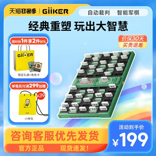 双人对战游戏超好玩的智能军棋