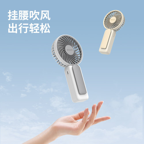 手持风扇usb充电式折叠超长续航