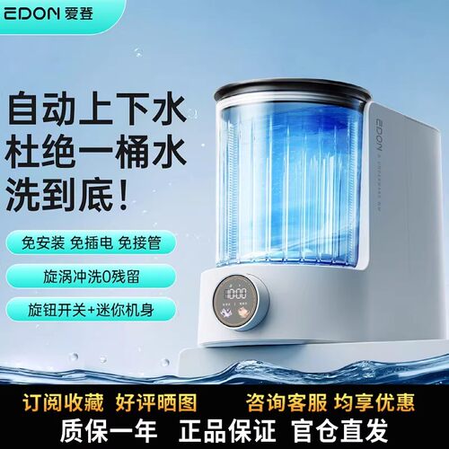 EDON爱登免安装迷你洗内衣内裤洗衣机洗袜子全自动小型便携洗衣杯