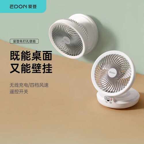 爱登折叠壁挂厨房专用空气循环扇
