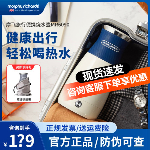 摩飞电热便携烧水壶小型加热旅游