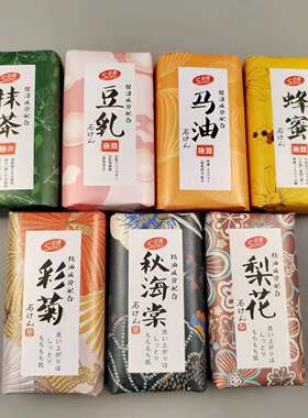 崇扬精油皂香味持久保湿除螨