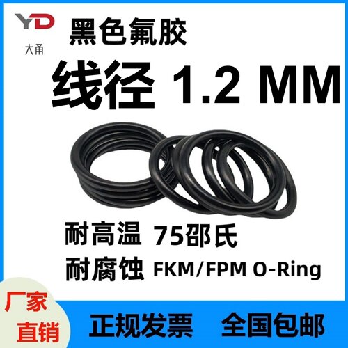 黑色氟胶线粗1.2MM耐高温O型FKM