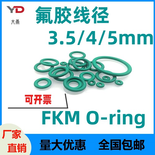 耐腐蚀中国氟胶耐高温绿色防水