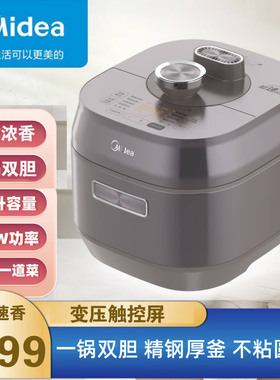 Midea美的电压力锅my-C5160K速嫩感5L双胆智能预约磁悬浮变压