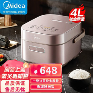 Midea电饭煲MB 美 CFB4089H钛金鼎釜立体上盖加热IH智能预约4L