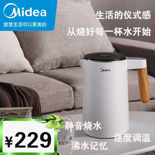 Midea美的电热水壶HE1532a静音烧水沸水记忆逐度调温304不锈钢