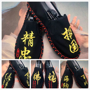男女中国风色鬼脸谱网红社会布鞋 刺绣文字款 老北京布鞋 手工汉服鞋