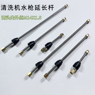 家用洗车机超高压水枪加长杆接头配件洗车喷枪头不锈钢快插延长杆