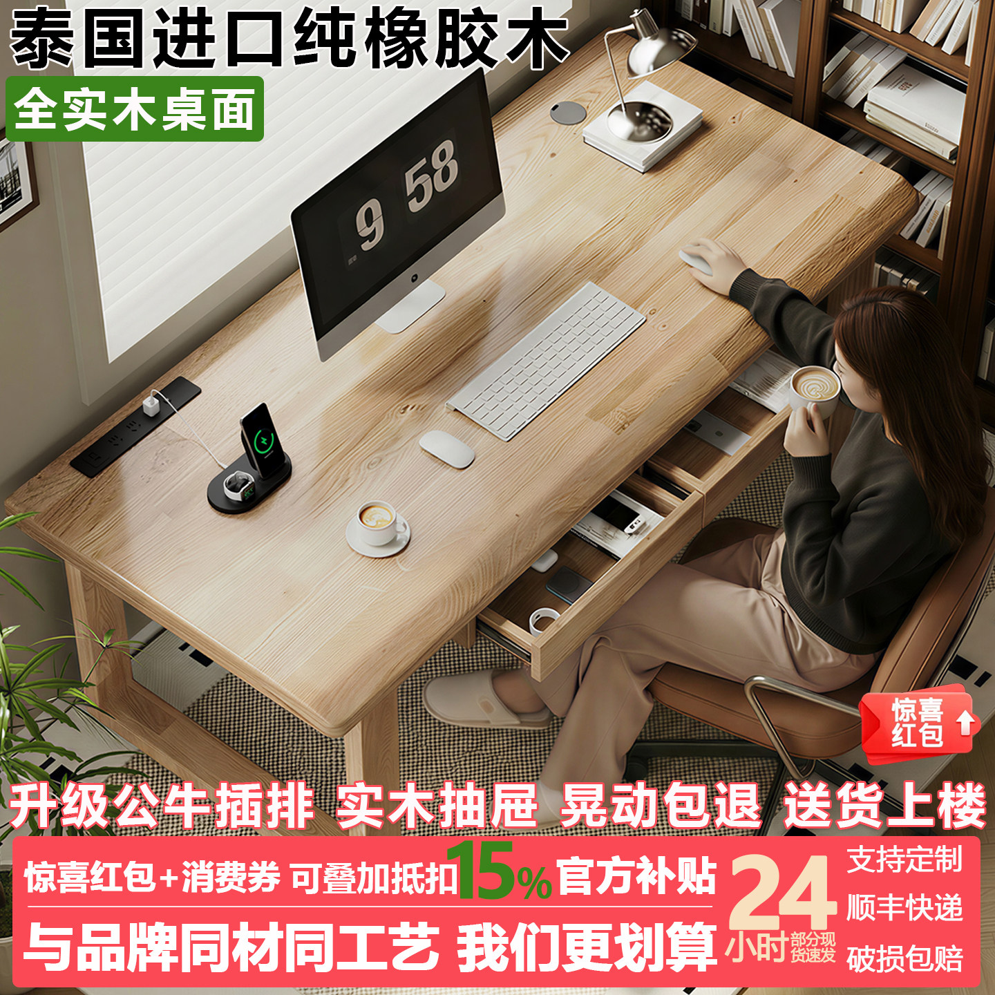 ⭕【100%纯实木】大板书桌电脑桌图片