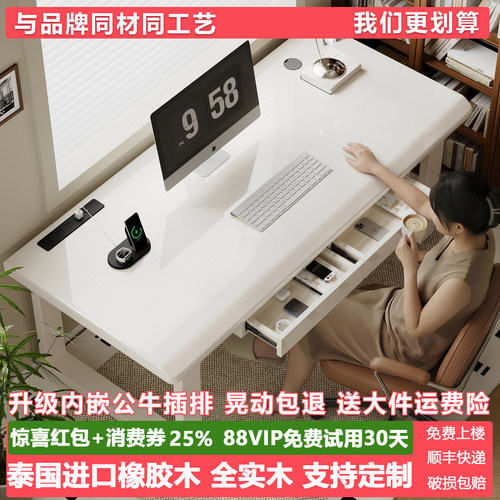 ⭕全网热销20w+纯实木大板电脑桌