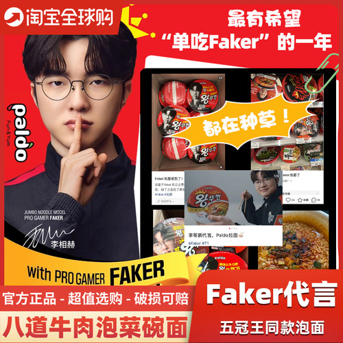 【是兄弟就来单吃Faker】
