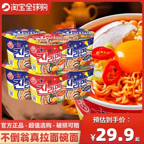 不倒翁辣味金拉面大碗