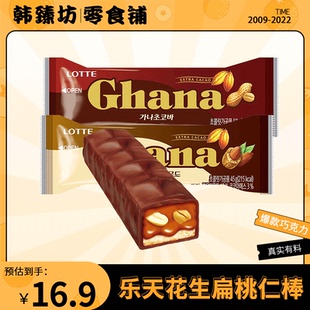 IU代言韩国进口乐天加纳花生巧克力*10条棒办公室休闲能量棒零食