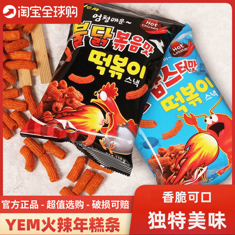 韩国进口YEM年糕条火鸡味龙虾味