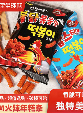 韩国进口零食YEM年糕条火鸡味/龙虾味炒年糕条100g韩式膨化食品