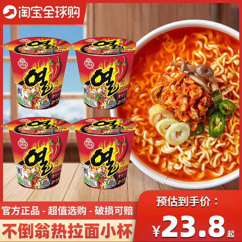 韩国进口泡面不倒翁热拉面62g*5杯辣味奥土基方便面速食品宿舍,粮油调味/速食/干货/烘焙,冲泡方便面/拉面/面皮,淘宝优惠券,粉丝福利购,淘宝优惠卷