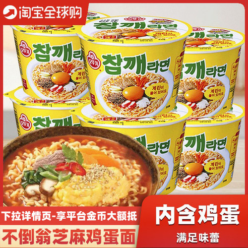 韩国进口不倒翁芝麻鸡蛋泡面
