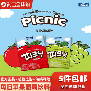 韓國進(jìn)口maeil每日蘋果葡萄牛奶果汁picnic飲料 樸彩英同款