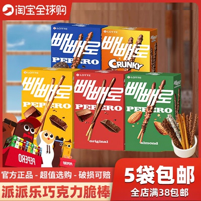 派派乐巧克力棒桃仁白巧夹心曲奇