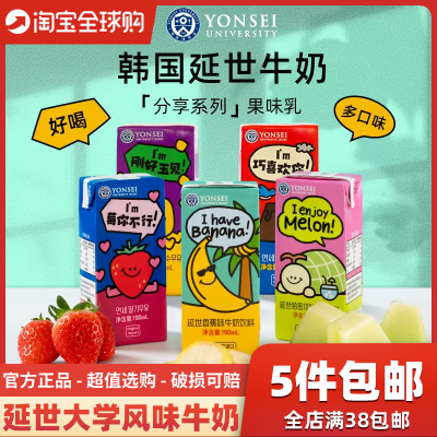 延世大学香蕉牛奶饮料
