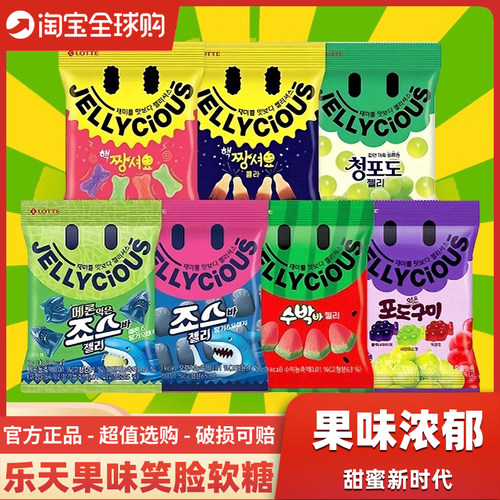 【鞠婧祎同款】青葡萄QQ软糖