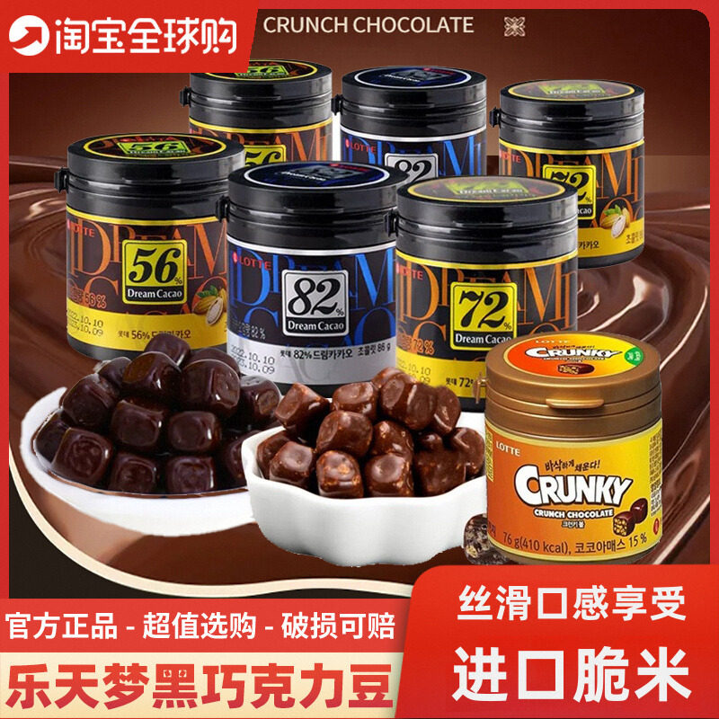 乐天进口扁桃仁脆米巧克力豆