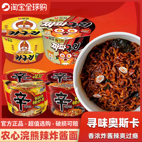 农心浣熊乌冬辣炸酱面