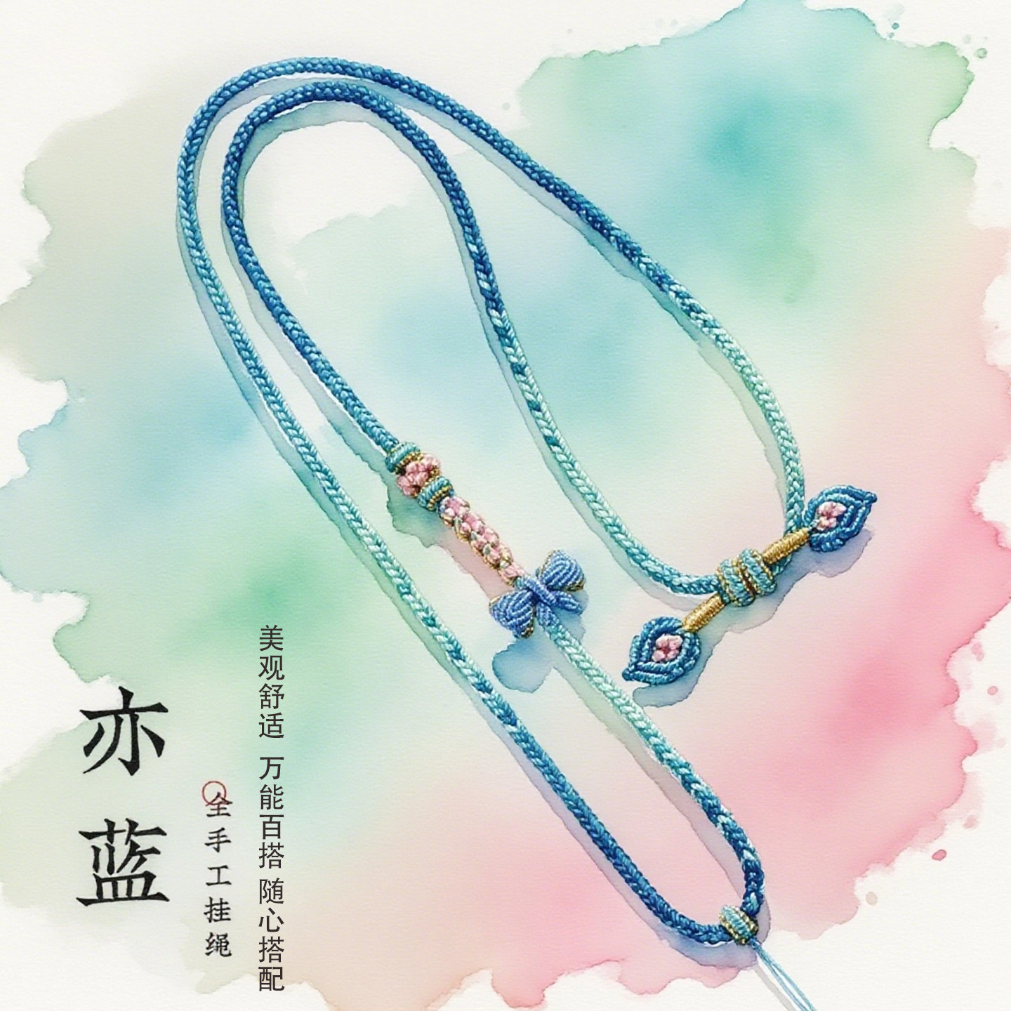高档纯手工编织绳翡翠玉吊坠绳项链绳黄金挂件绳高货千里江山挂绳
