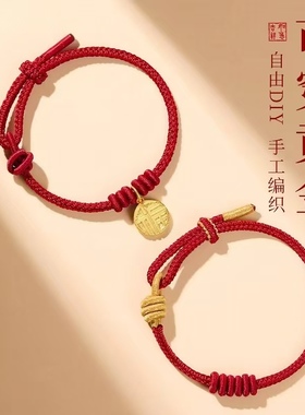 手工编绳穿黄金串半成品福禄手绳