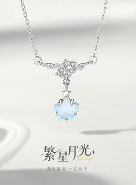 繁花星月石S925银锁骨链生日礼物
