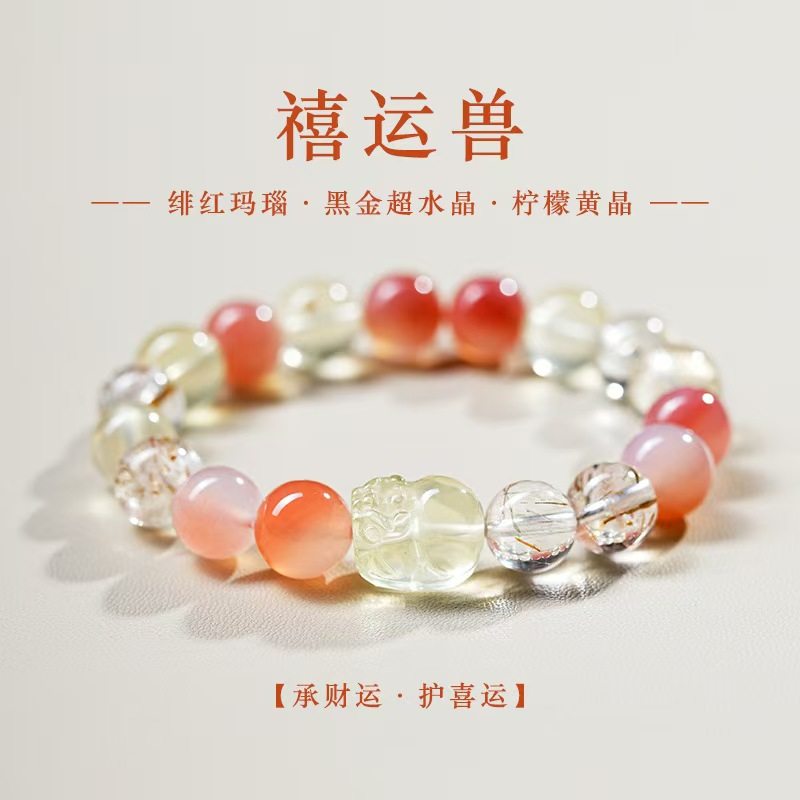 禧运兽天然多宝水晶手链轻奢招财柠檬黄晶黑金超玛瑙招财貔貅手串,饰品/流行首饰/时尚饰品新,手饰/手串,淘宝优惠券,粉丝福利购,淘宝优惠卷