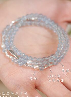 海辰海蓝宝珍珠S925银珍珠手链