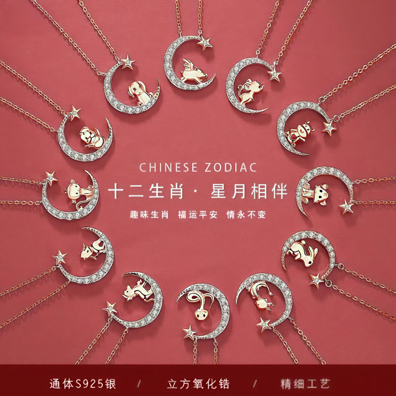 十二生肖项饰生日礼物纯银锁骨链