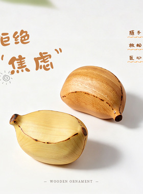 手工黄杨木苹果蕉木雕摆件送礼