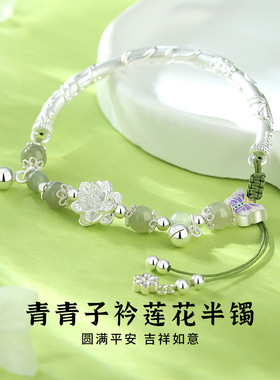 新中式S925银青青子衿半镯手链
