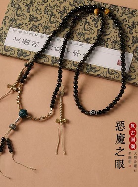 天然金曜石黑曜石流苏多圈手链