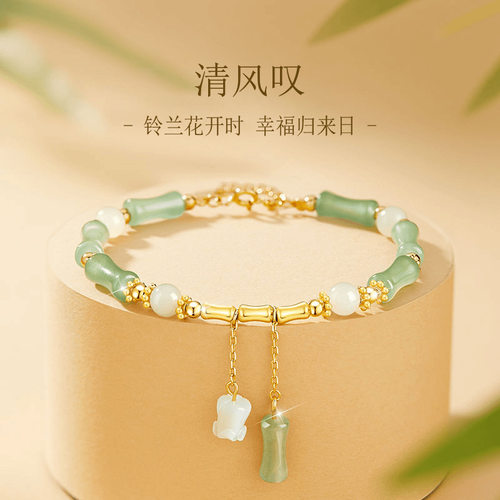 清风叹S925纯银竹节和田玉手链