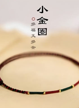 手工编织极细五彩转运珠红绳手链