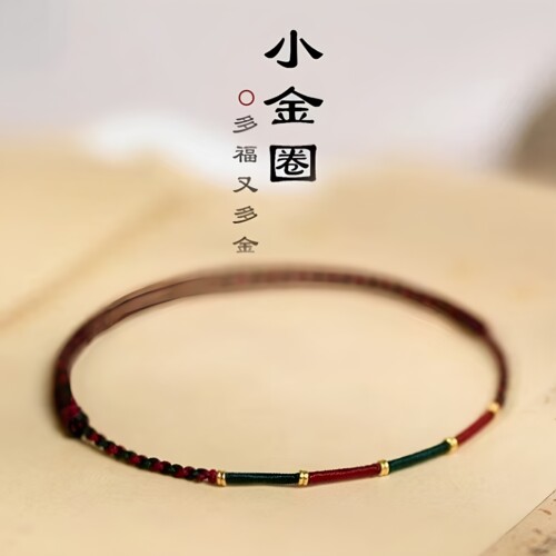 手工编织极细五彩转运珠红绳手链