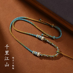 千里江山传统手工编织绳彩色配饰转运珠吊坠绳蜜蜡黄金项链挂件绳